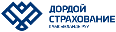 Дордой Страхование